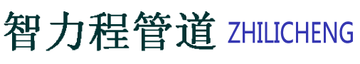 平顶山涂塑钢管厂家